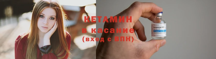 OMG как войти  Наро-Фоминск  Кетамин ketamine 