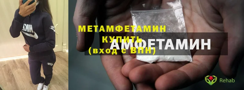 МЕТАМФЕТАМИН Methamphetamine Наро-Фоминск